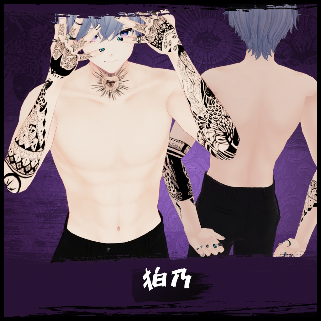 【5アバター対応】タトゥープロジェクトno1:生命