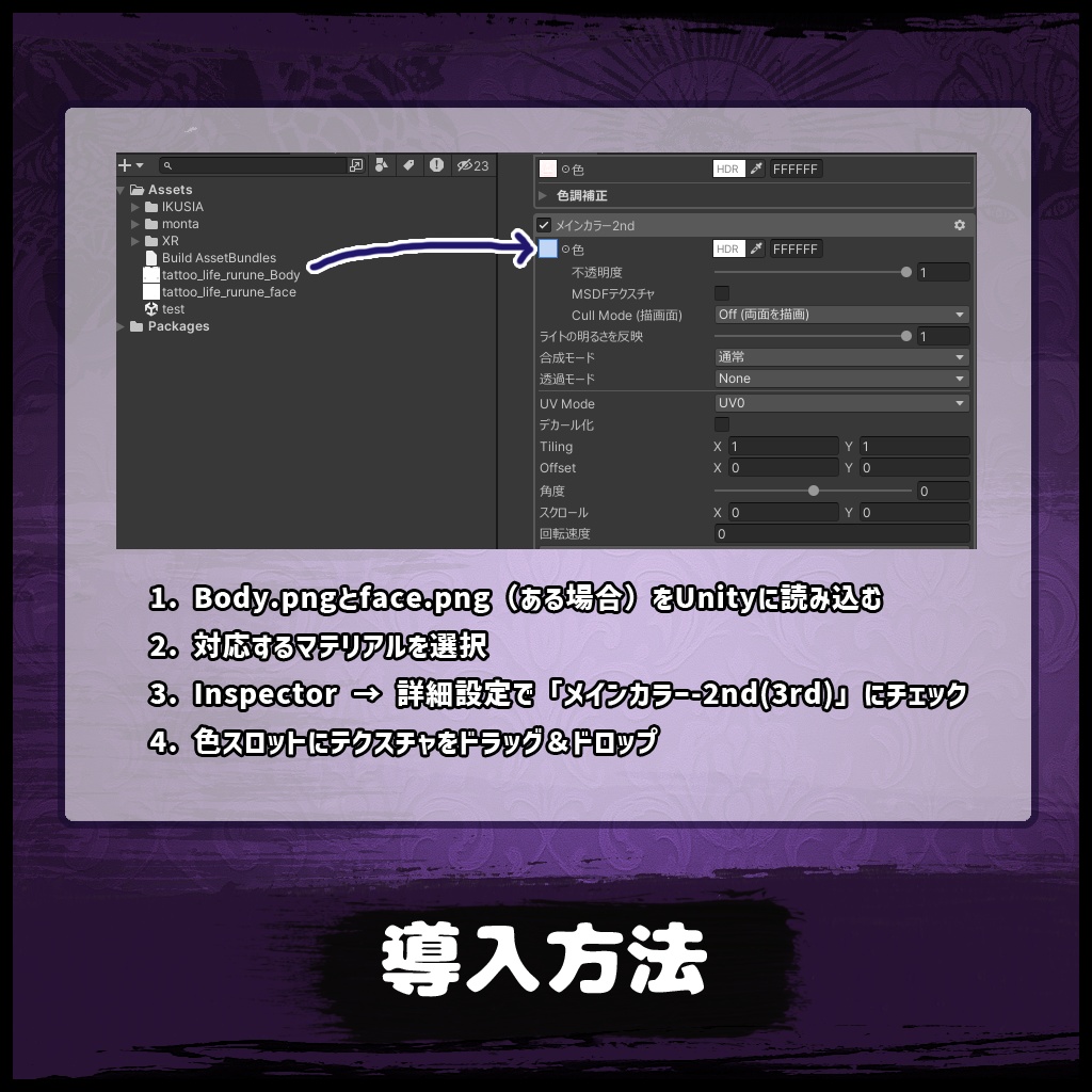 【5アバター対応】タトゥープロジェクトno1:生命