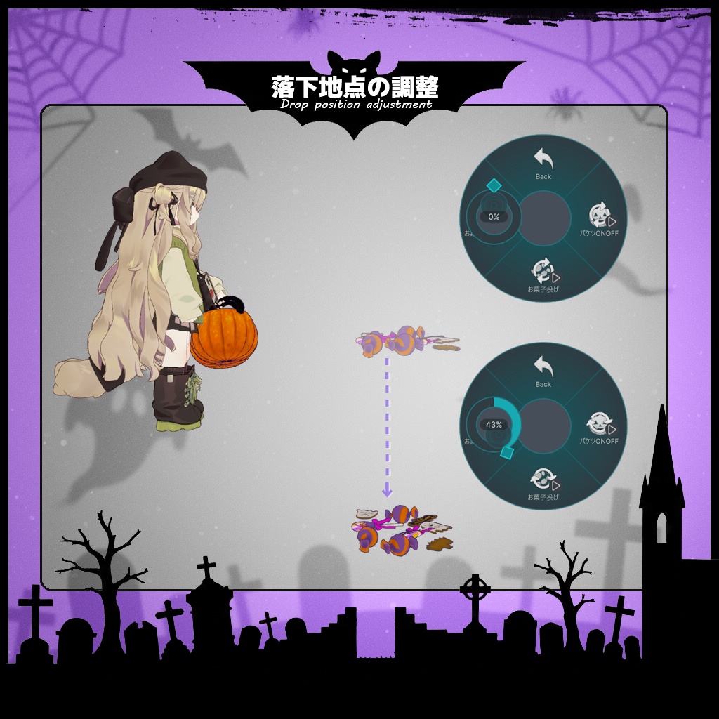 【全アバターセミ対応】お菓子を投げろ!ハロウィンバケツ