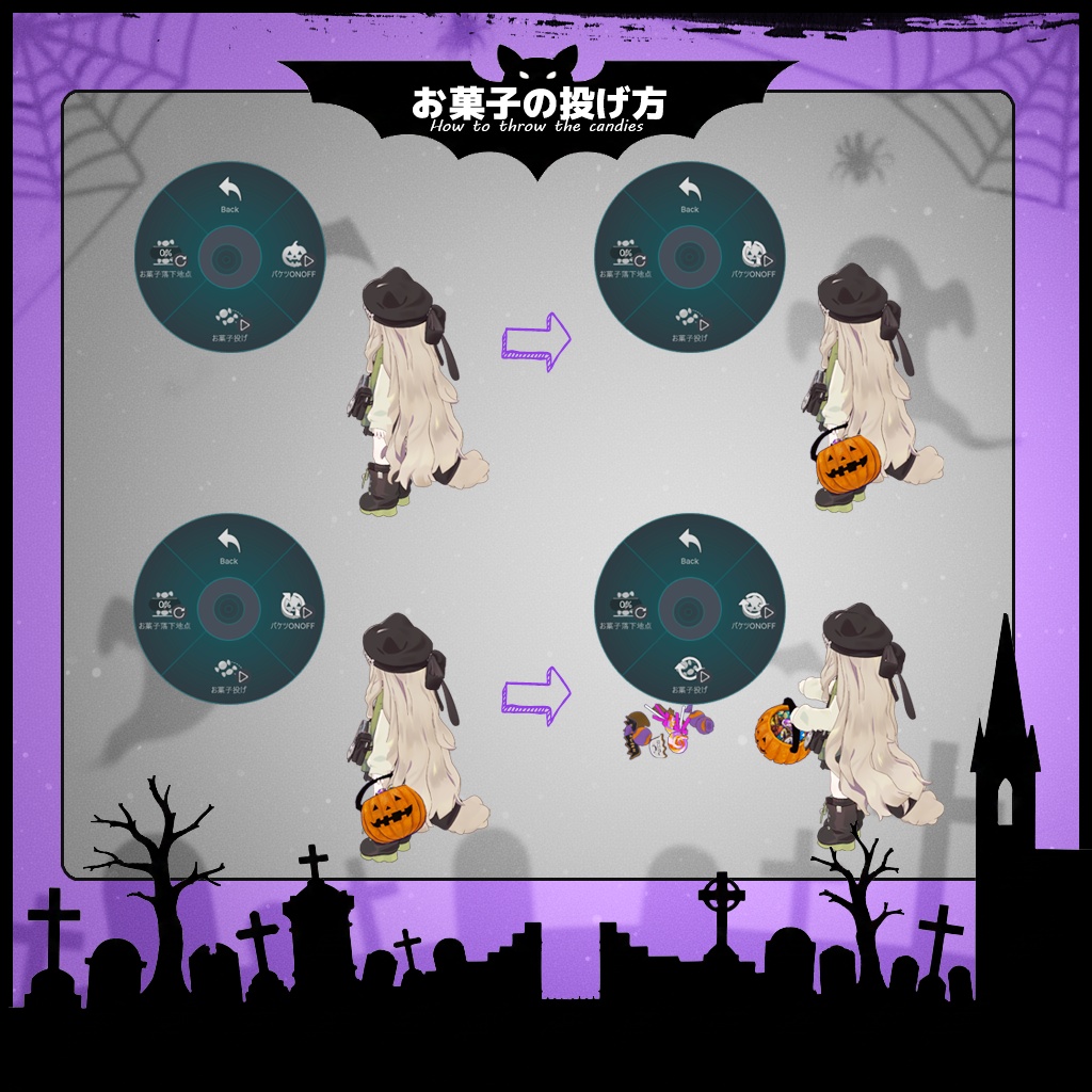 【全アバターセミ対応】お菓子を投げろ!ハロウィンバケツ