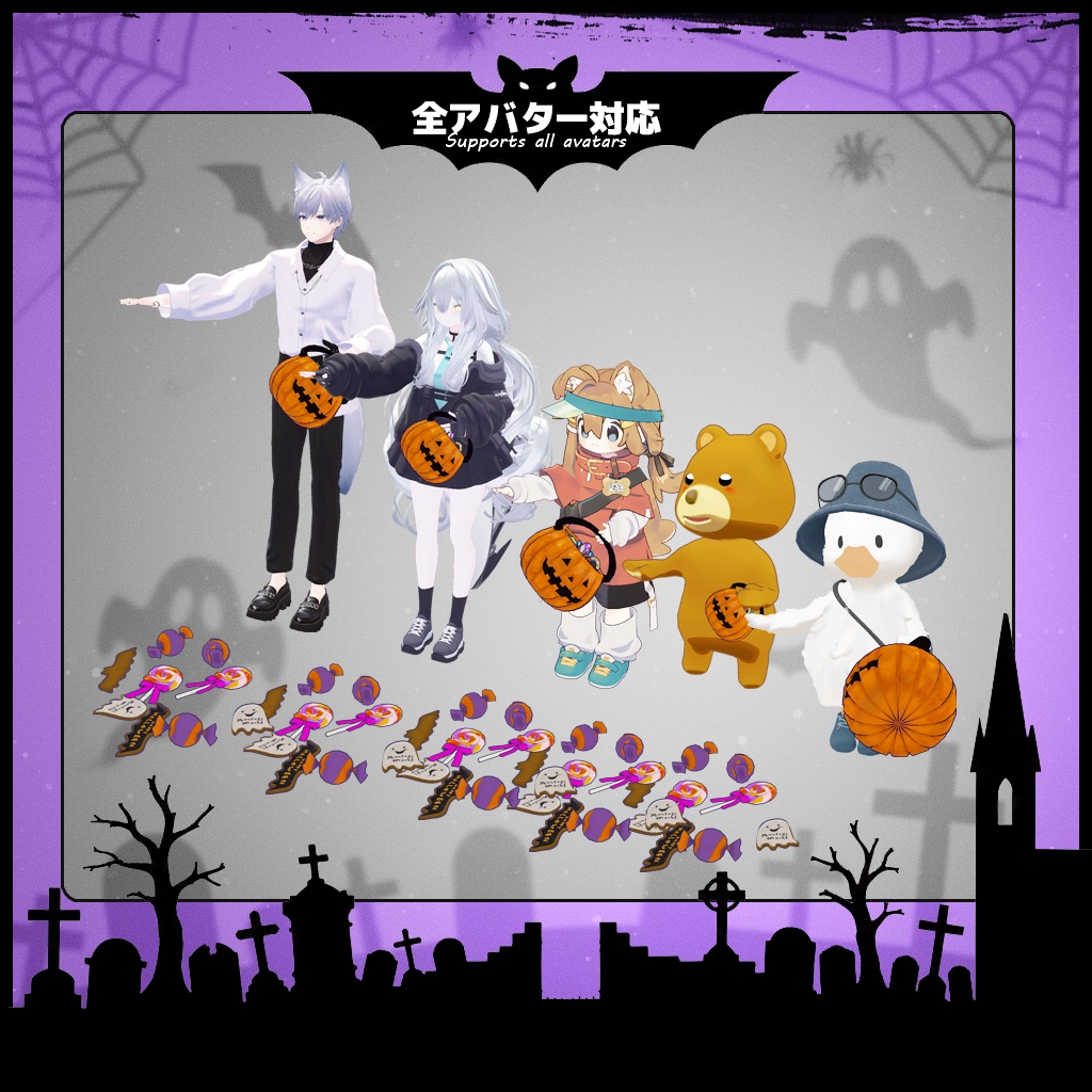 【全アバターセミ対応】お菓子を投げろ!ハロウィンバケツ
