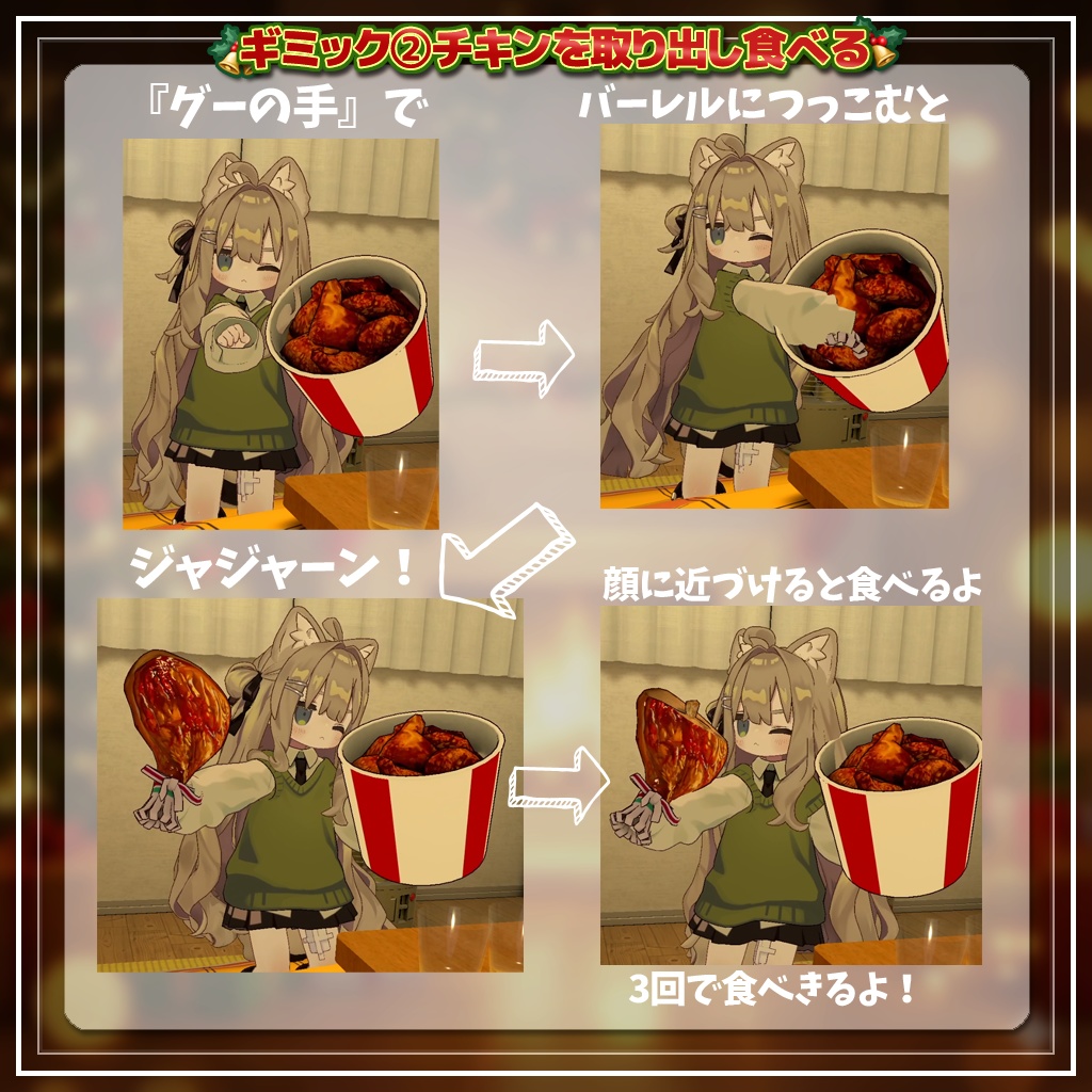 【全アバターセミ対応】Vタッキーxmasバーレル