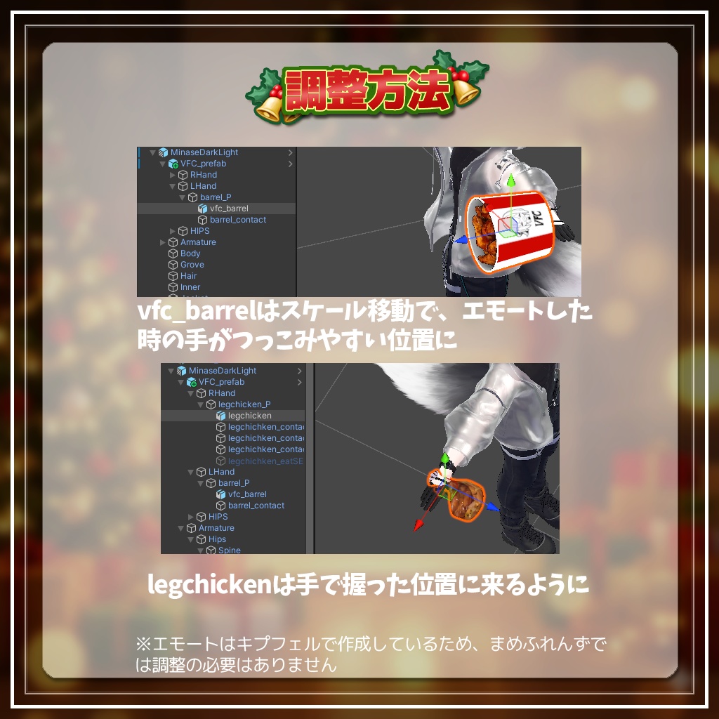 【全アバターセミ対応】Vタッキーxmasバーレル