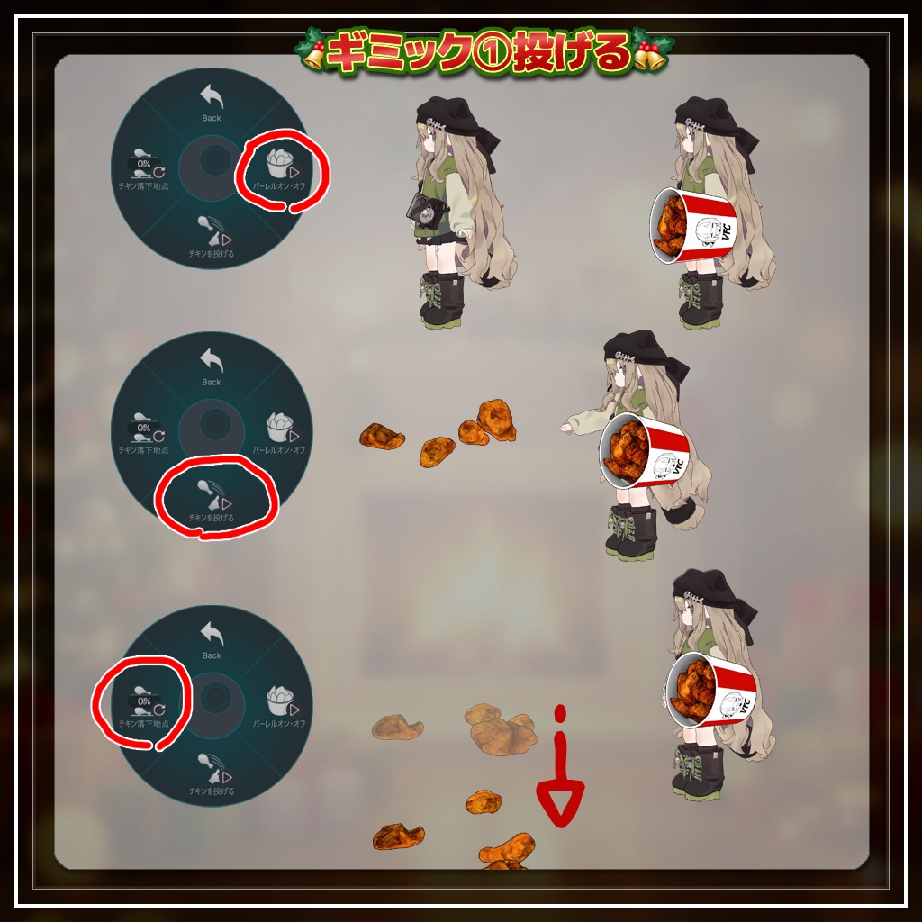 【全アバターセミ対応】Vタッキーxmasバーレル