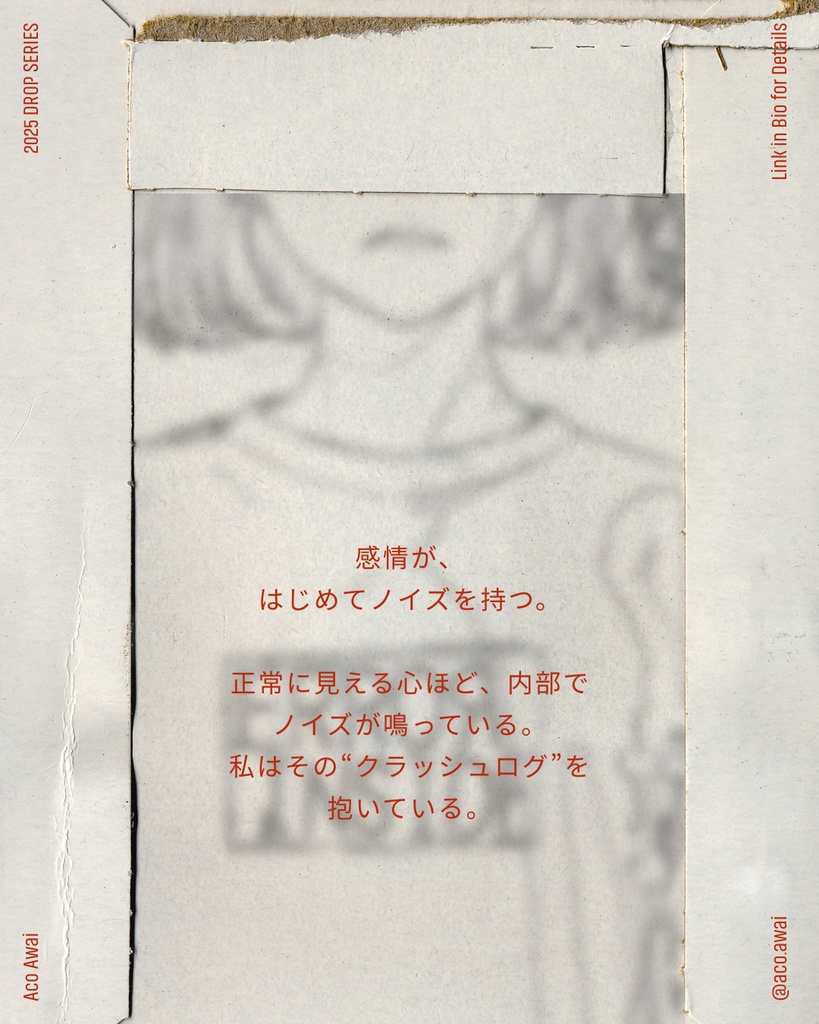 あわいあこ Drop#001 ERROR INSIDE_White_Color