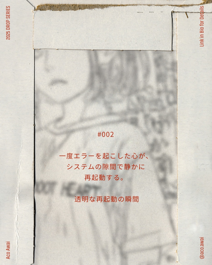 あわいあこ Drop#002 REBOOT HEART_White_Line