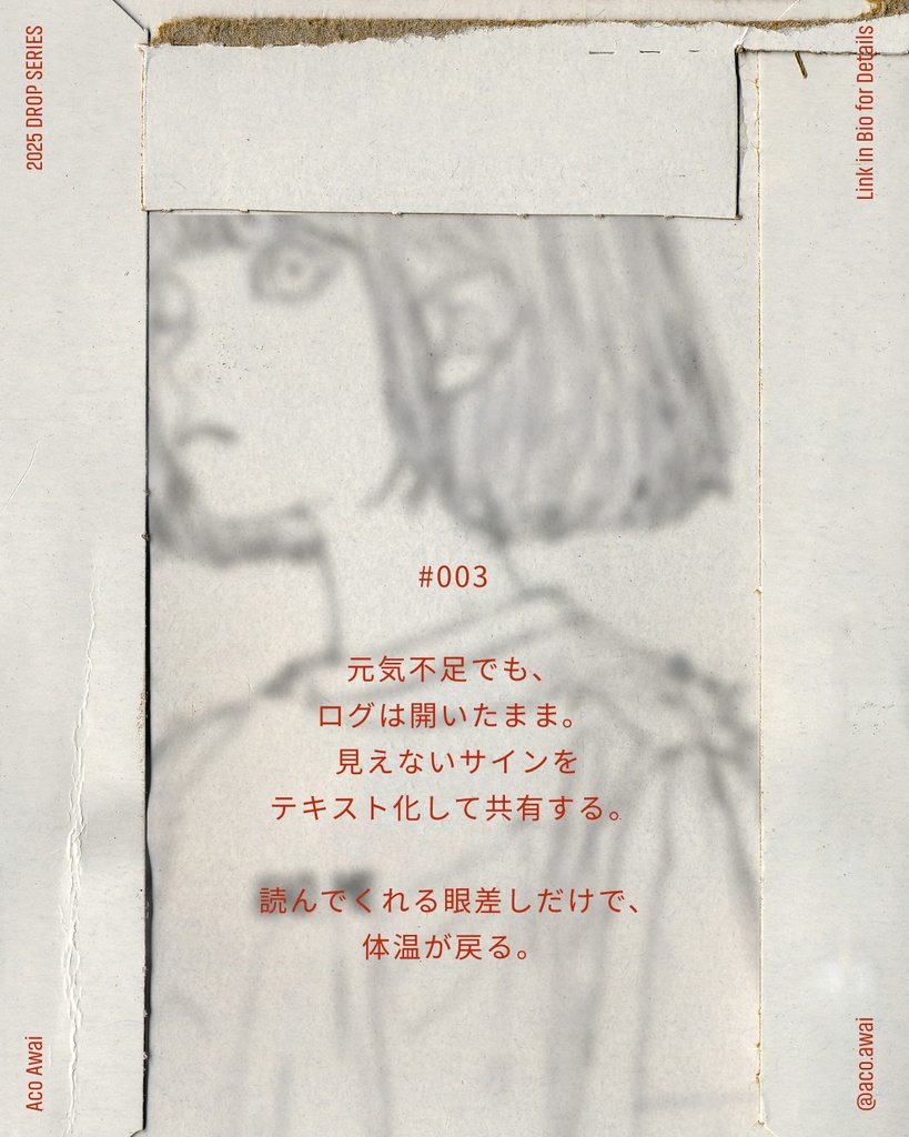 あわいあこ Drop#003 READ ME_White_Color