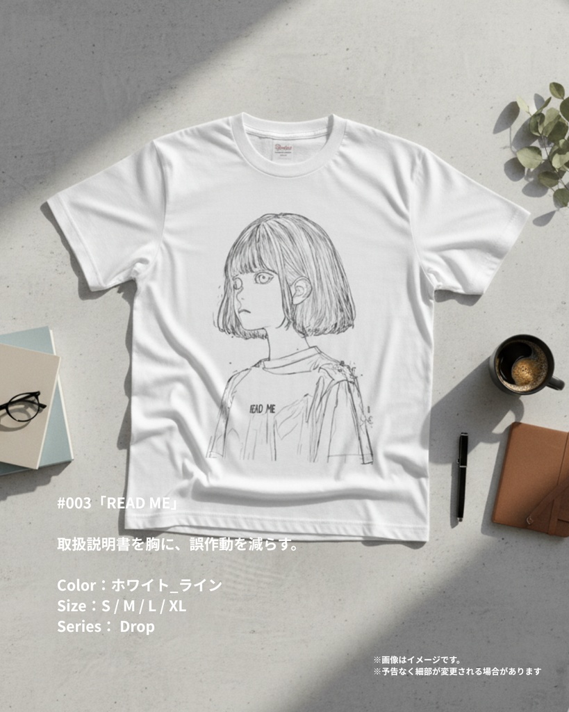 あわいあこ Drop#003 READ ME_White_Line