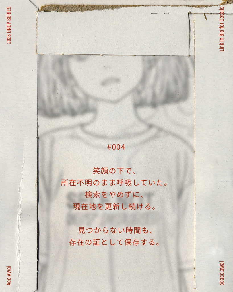 あわいあこ Drop#004 SELF NOT FOUND_Black_Line