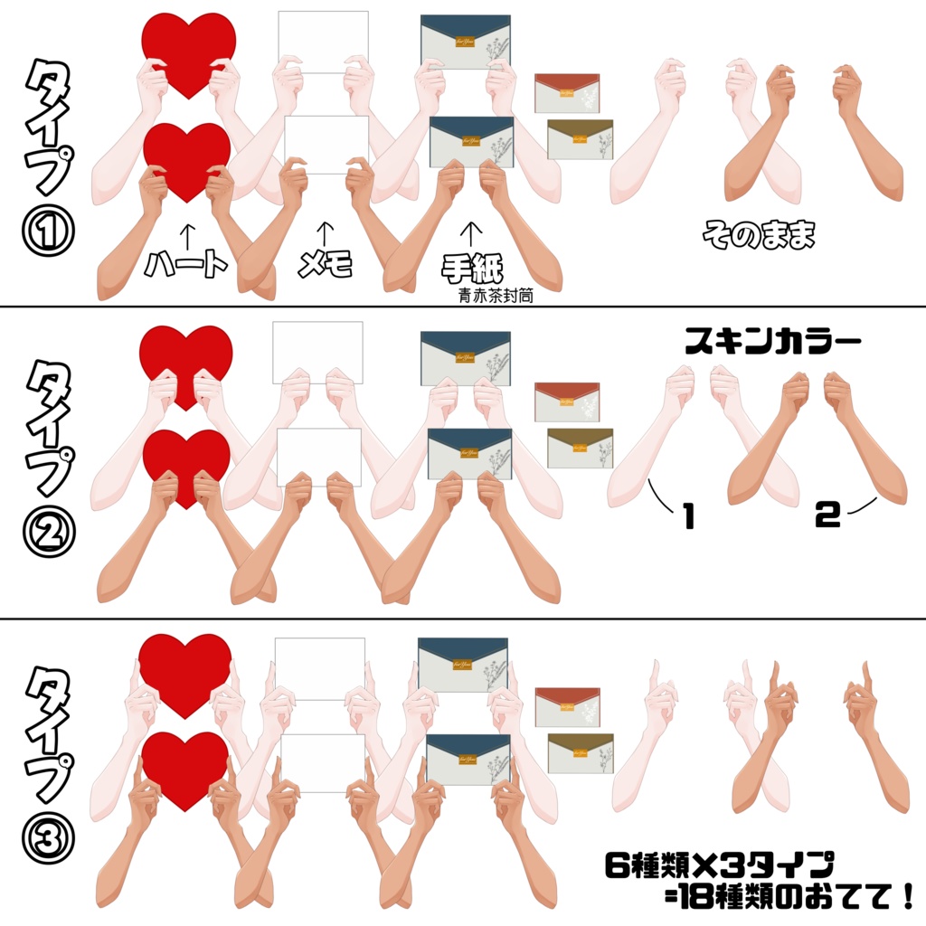 【Vtuber素材】なにかを持つおててセット