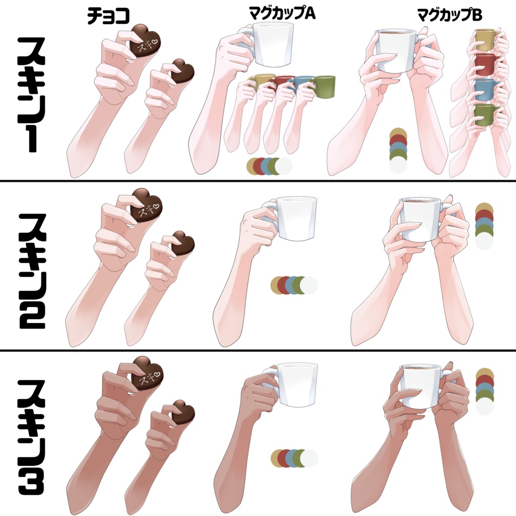 【Vtuber素材】おててセット