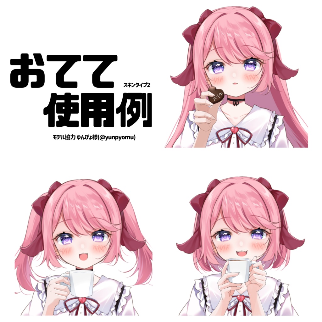 【Vtuber素材】おててセット