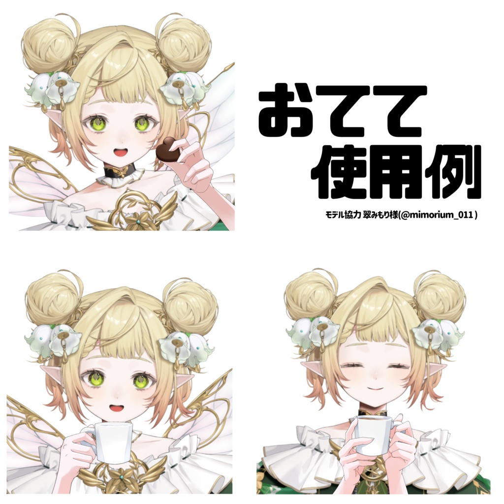 【Vtuber素材】おててセット