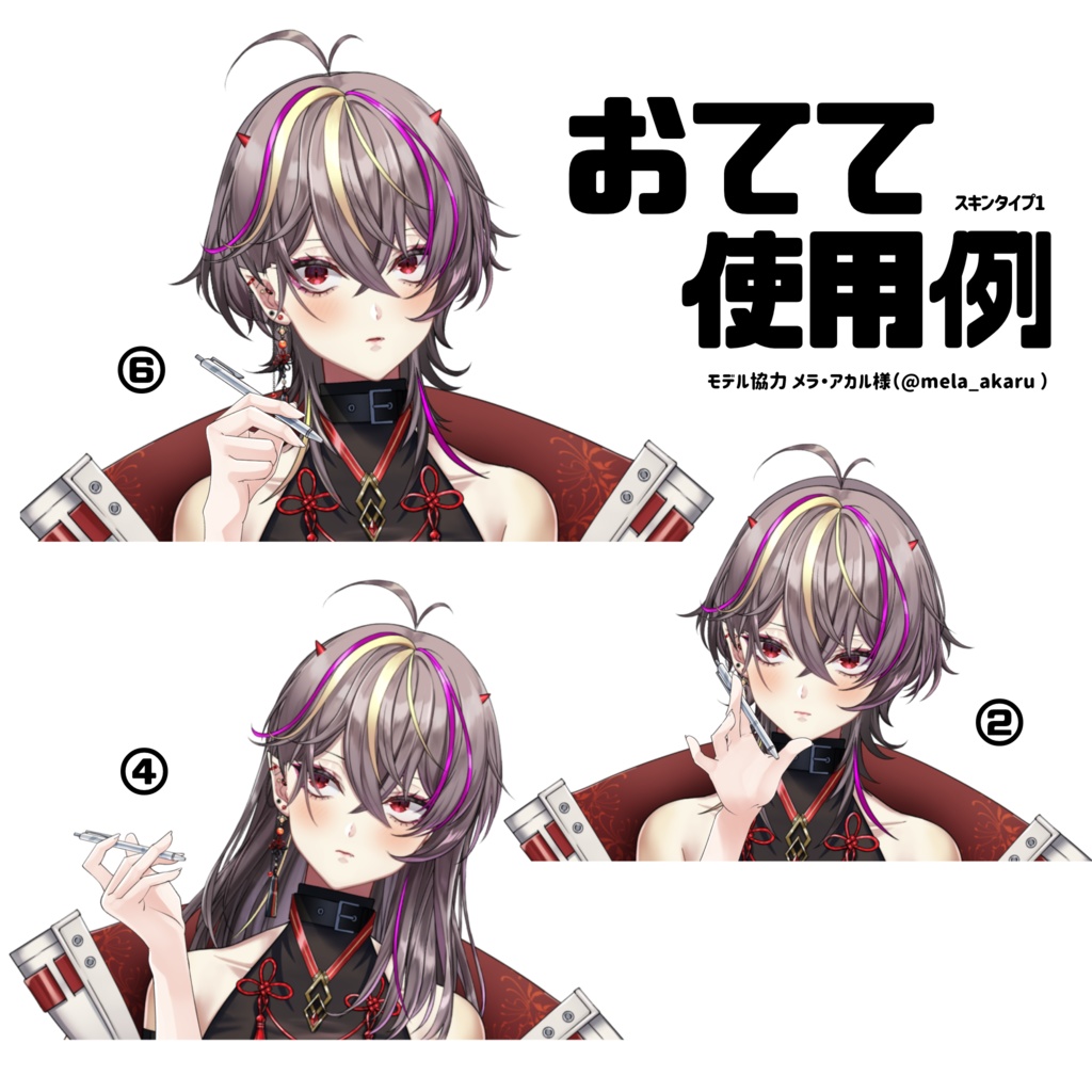 【Vtuber素材】ペンを持つおててセット【無料あり】