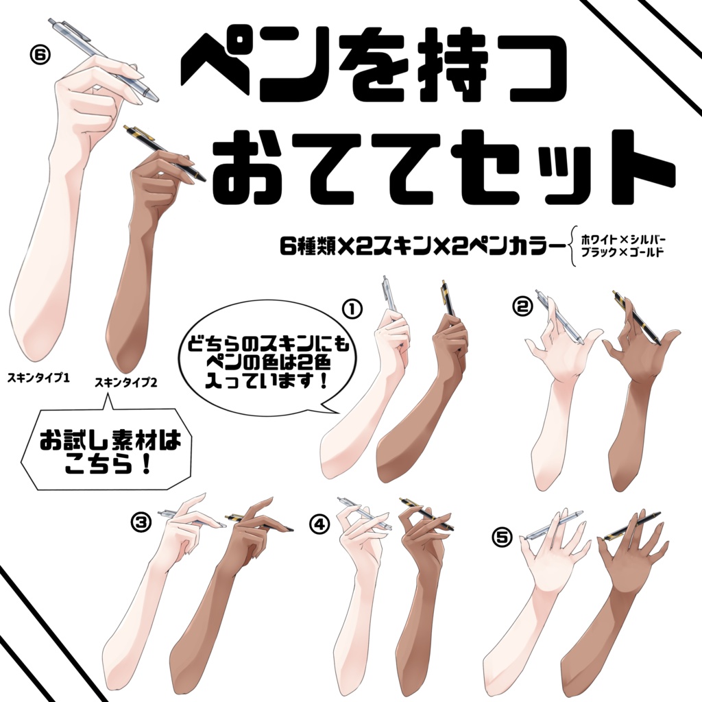 【Vtuber素材】ペンを持つおててセット【無料あり】
