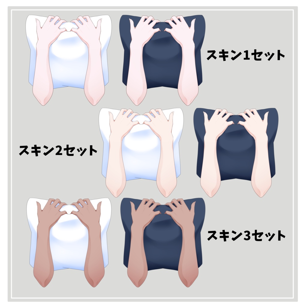 【Vtuber素材】クッションを抱えるおててセット【無料】