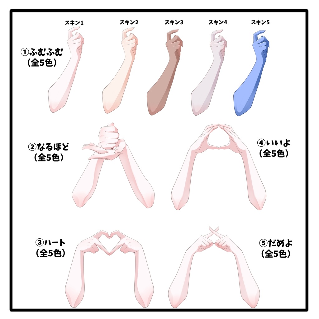 【Vtuber素材】リアクションおててセット