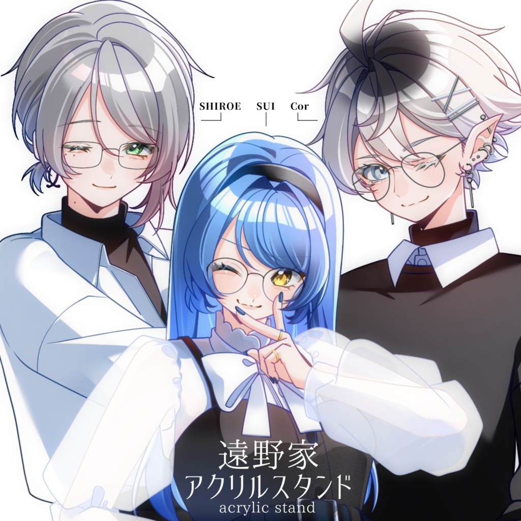 遠野家アクリルスタンド