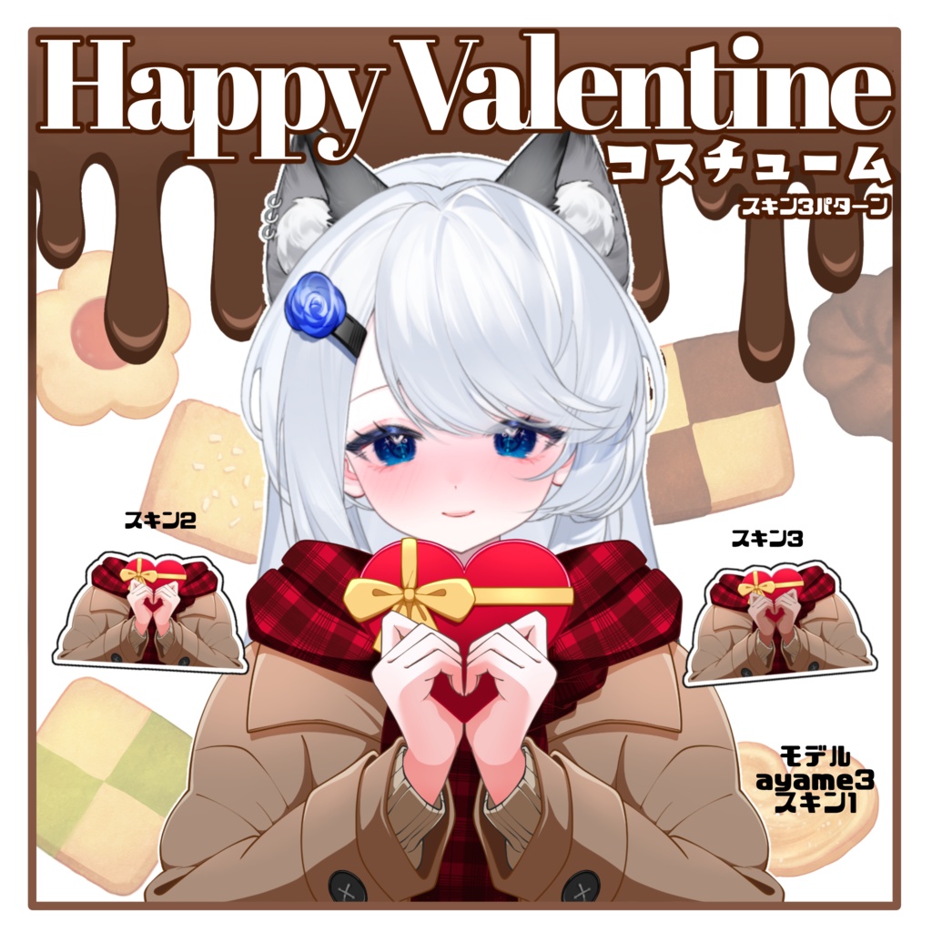 【Vtuber素材】バレンタインコスチューム【無料】