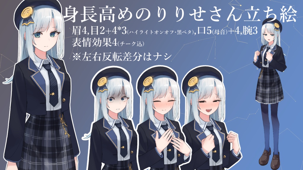 身長高めのりりせさん立ち絵
