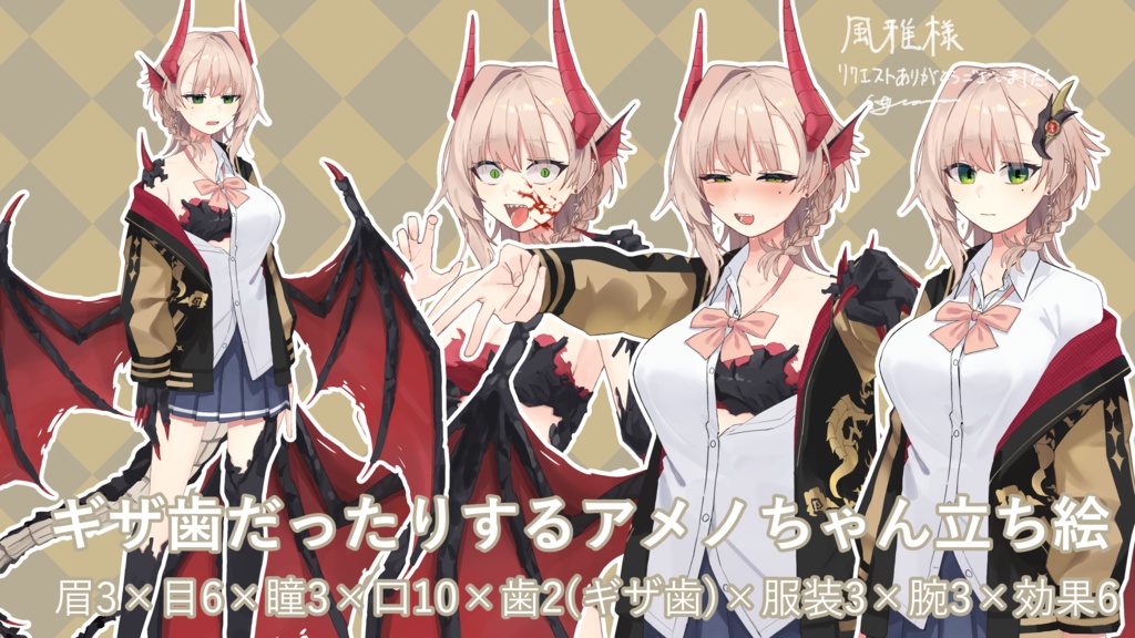 ギザ歯だったりするアメノちゃん立ち絵