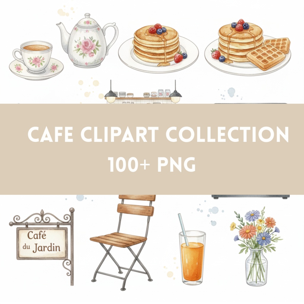 カフェ水彩クリップアートコレクション|100点+セット