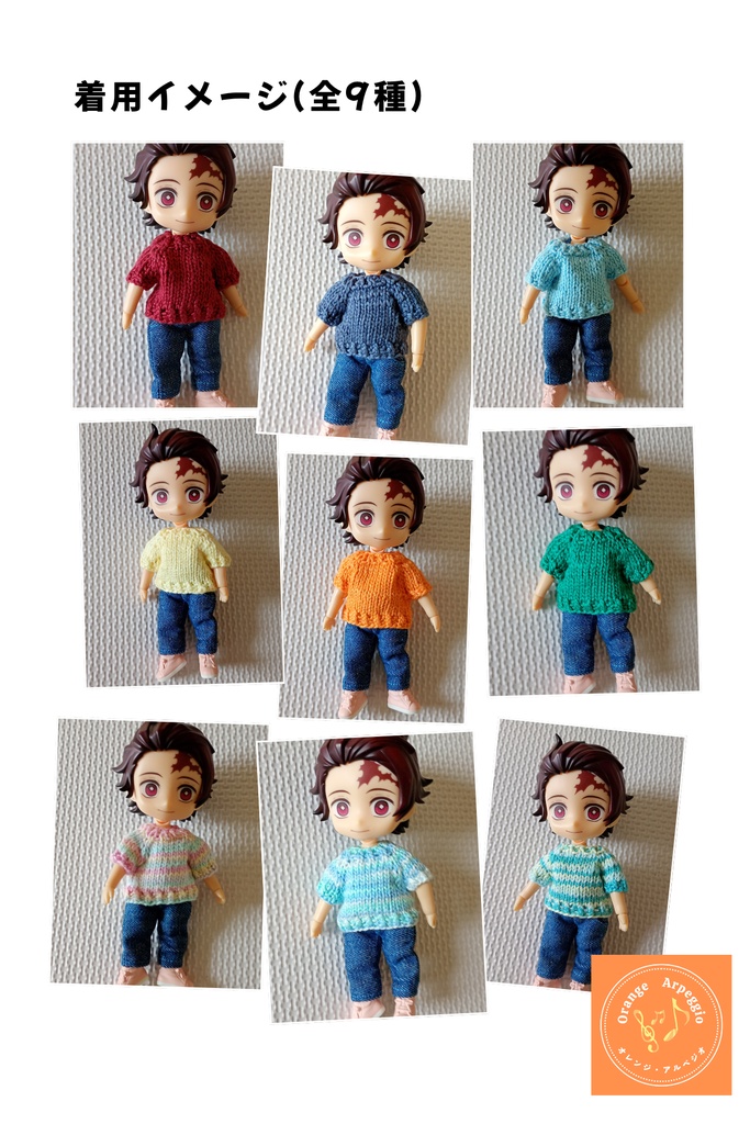 半袖サマーセーター(全9色)【ねんどろいどどーるサイズ】