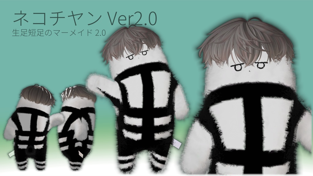 生足短足のマーメイド 3.0対応!!