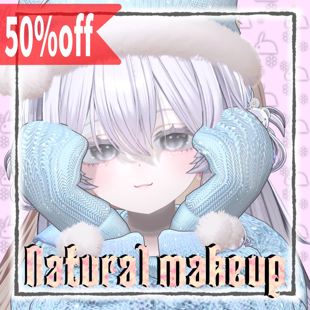 リナシータ 白系ナチュラルメイク