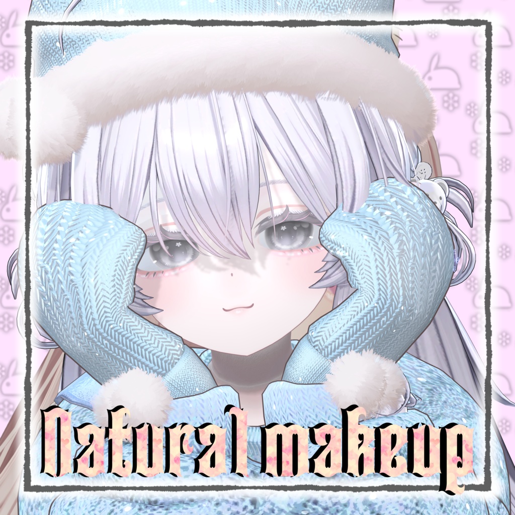 リナシータ 白系ナチュラルメイク