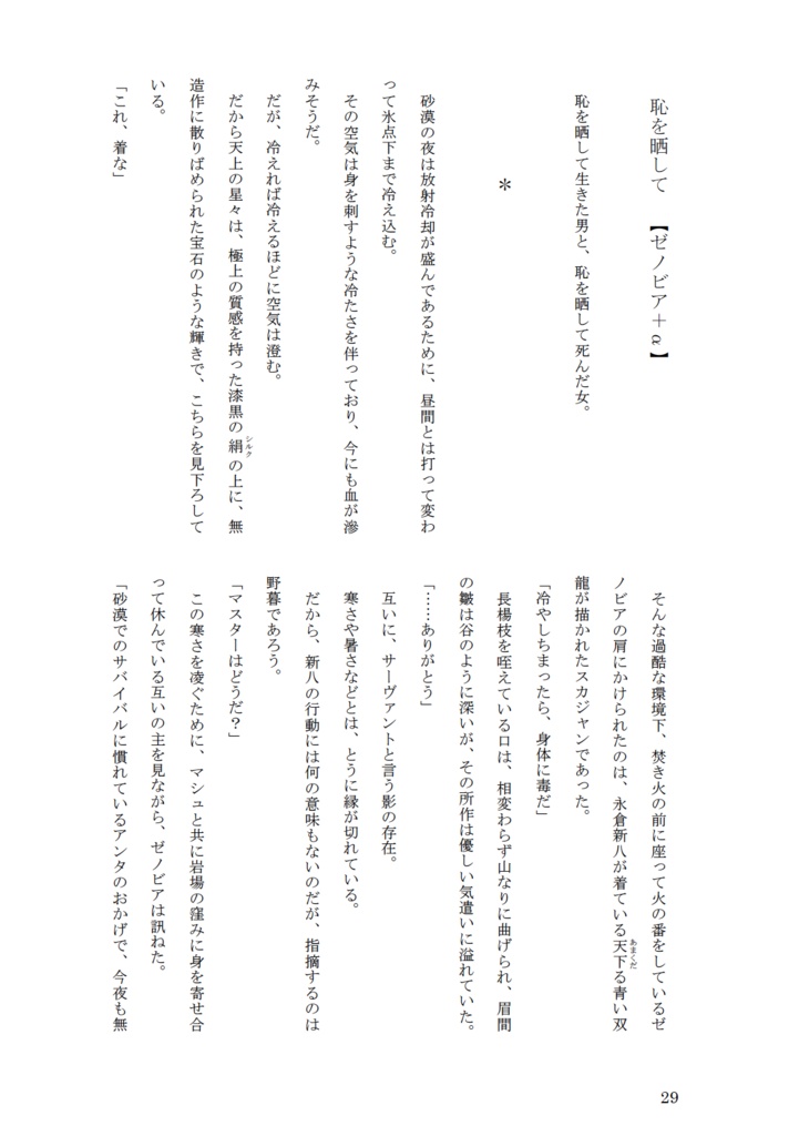 合縁奇縁は連綿と