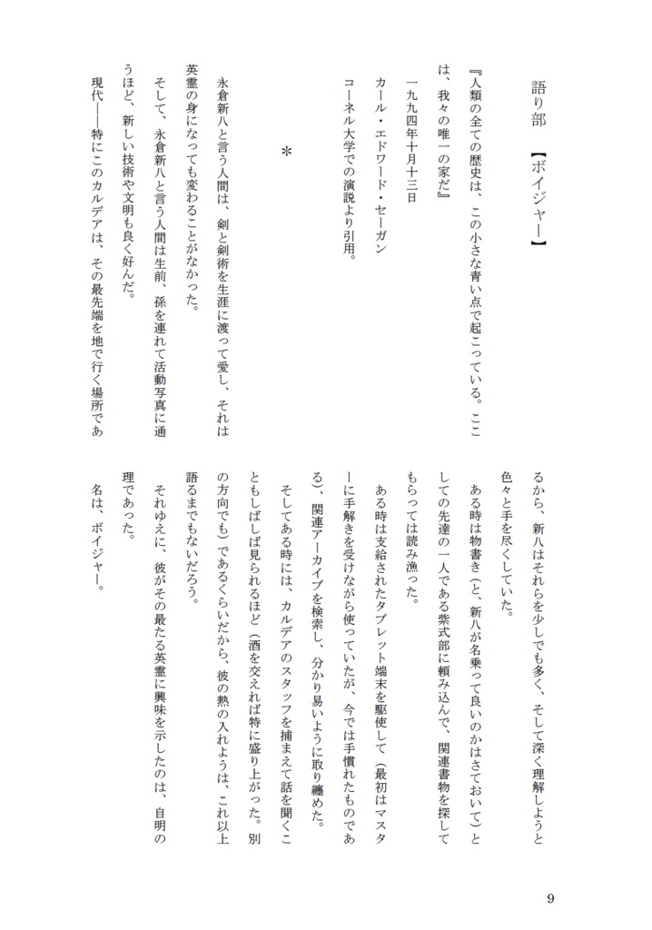 合縁奇縁は連綿と