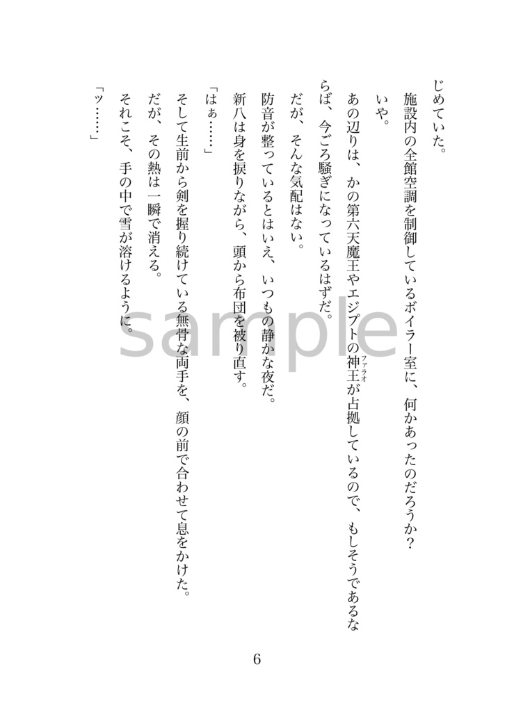 寒さが、和らぐまで