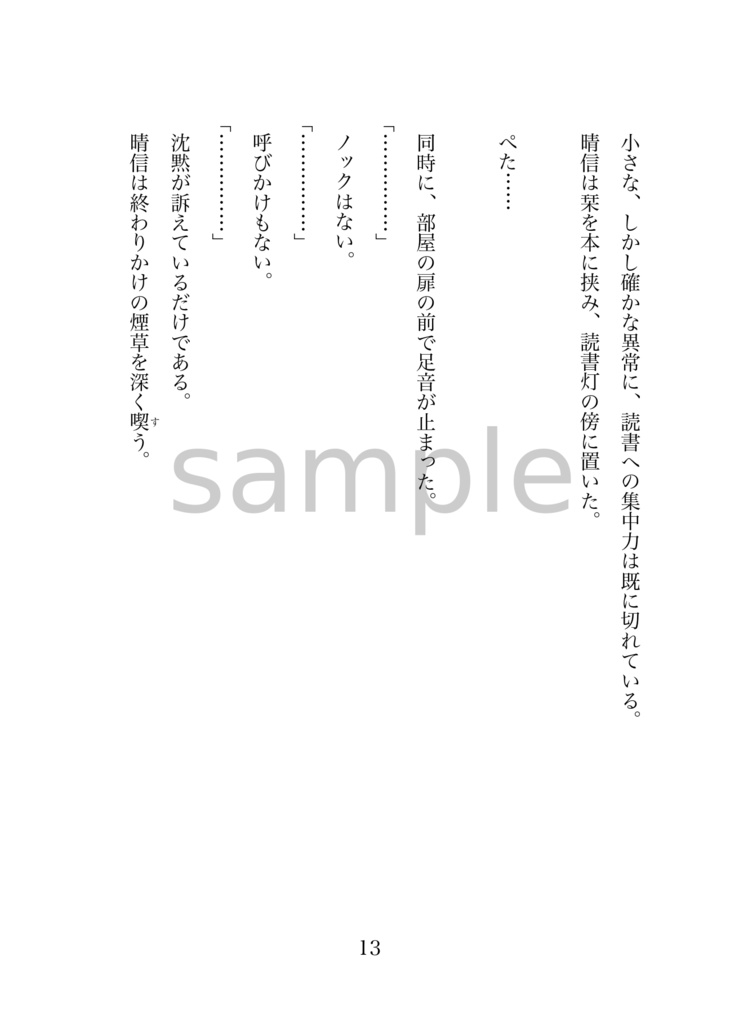 寒さが、和らぐまで