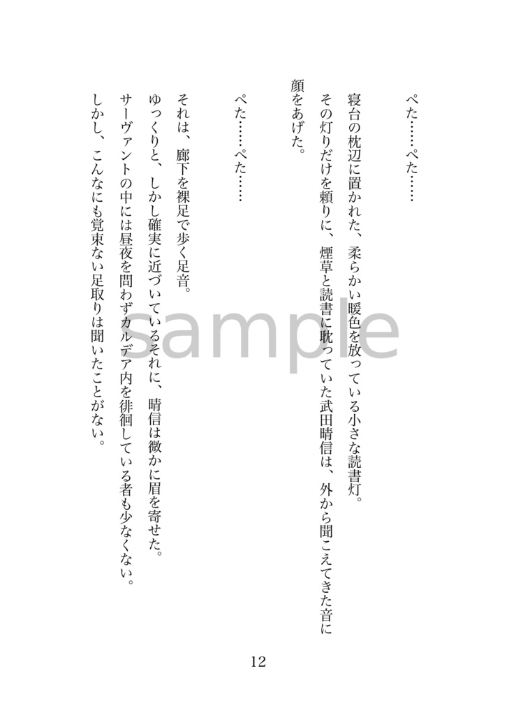 寒さが、和らぐまで