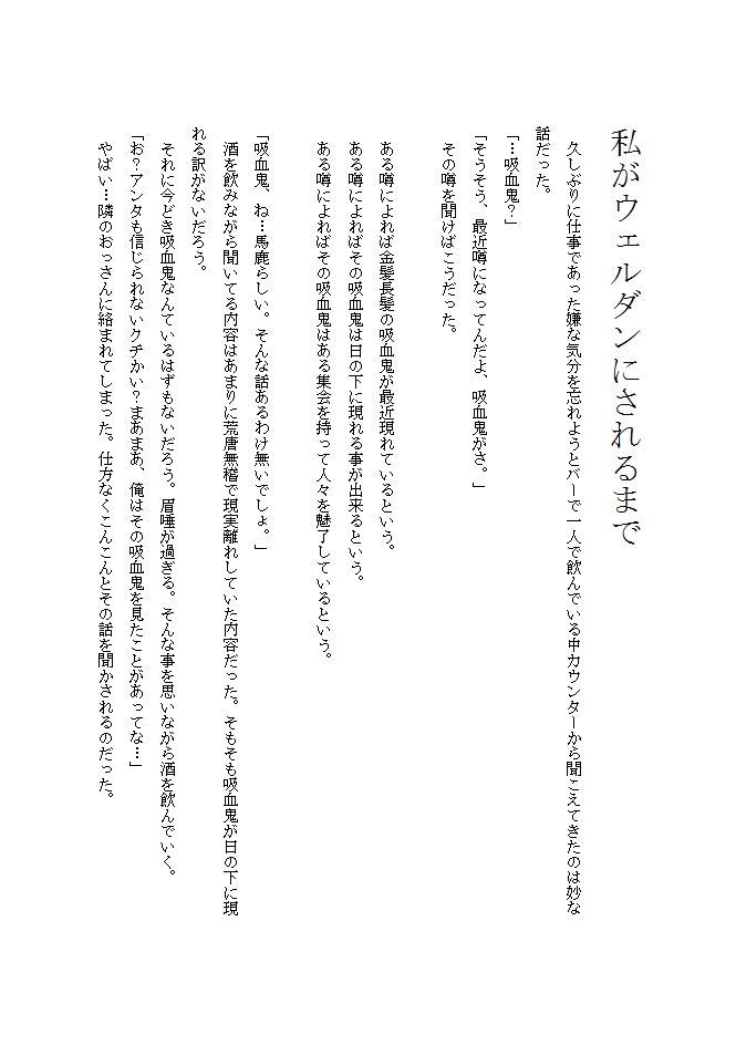 九条林檎の物語 (電子書籍版)