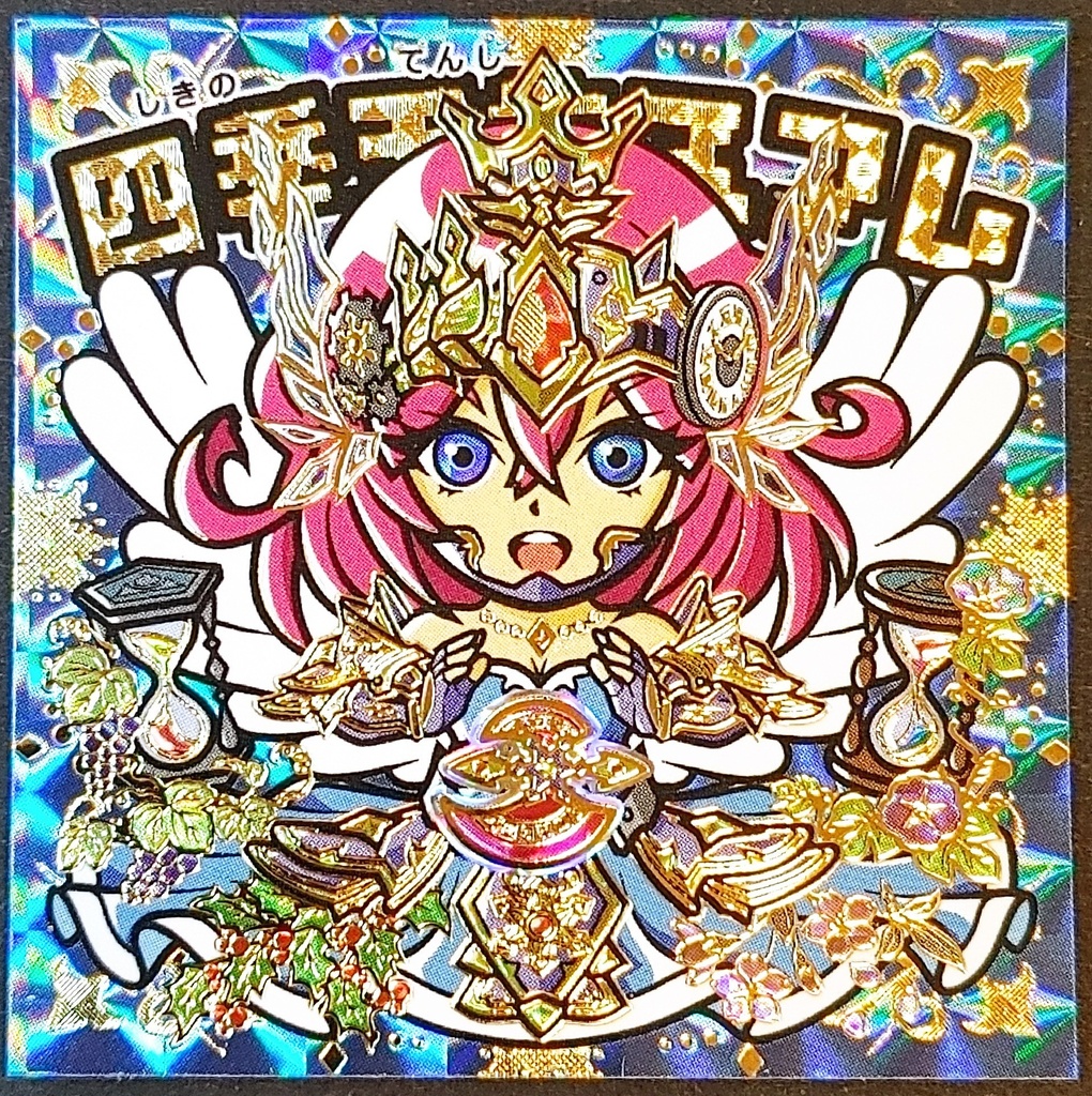 地界探索シール　第６弾（箔押２枚セット）