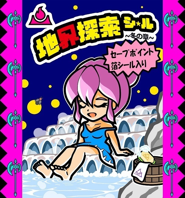 セーブポイントシール　地界温泉２