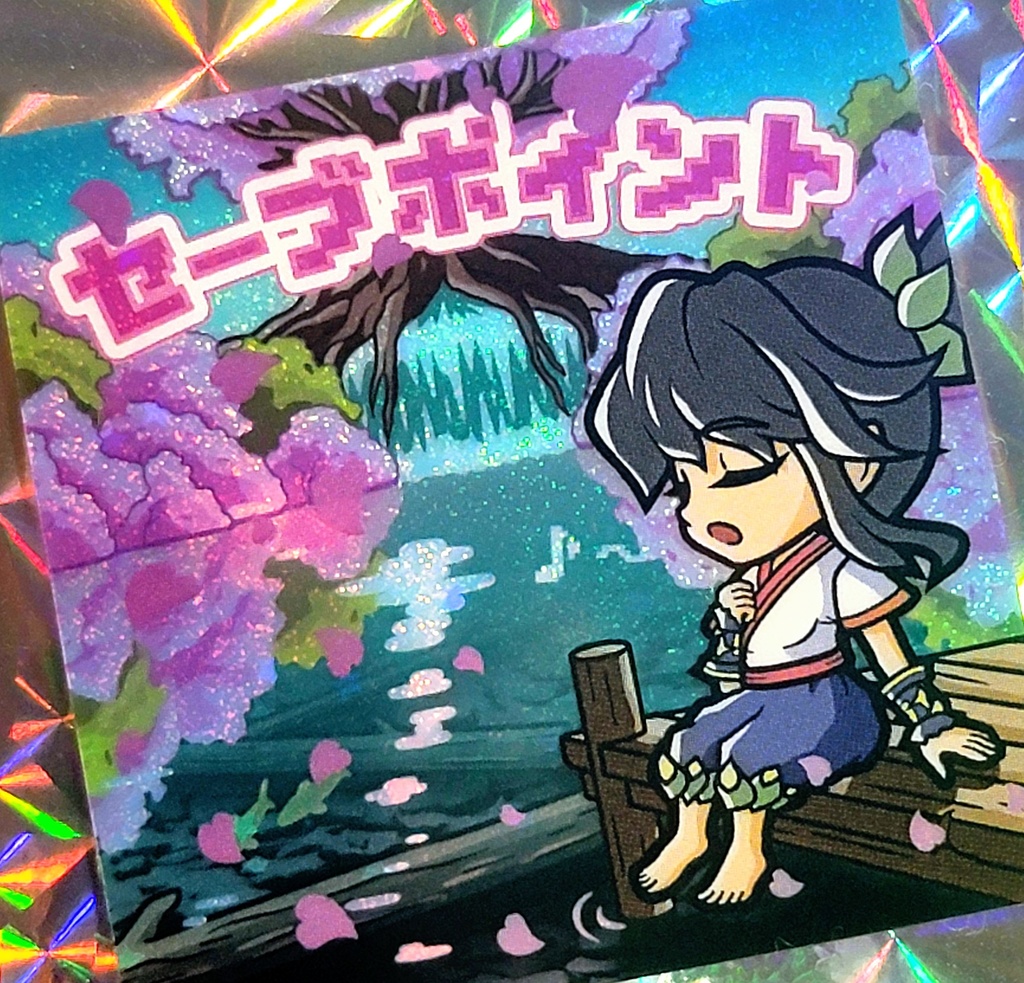 ⑤セーブポイント（サンドホロ＋蓄光＋両面シール）