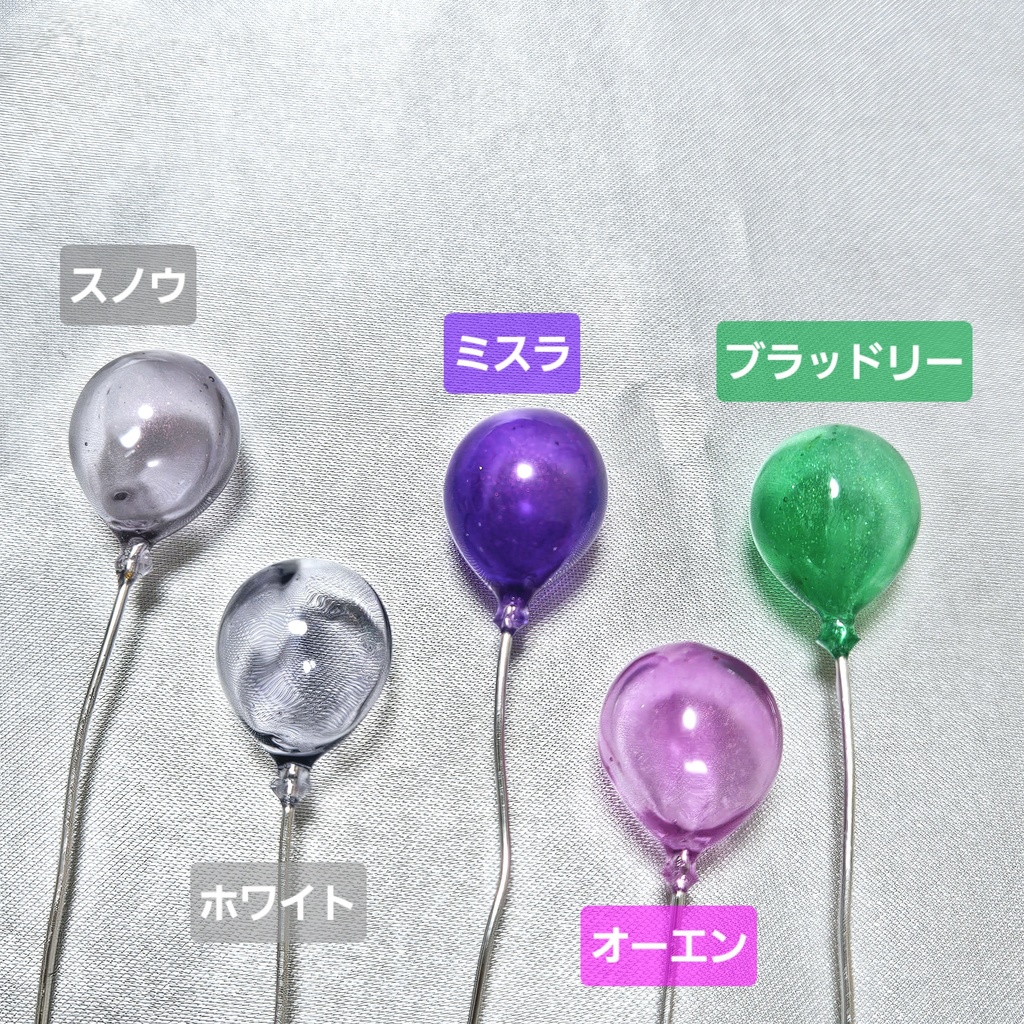 ぬいばるーん 単品販売 ~中央・北~