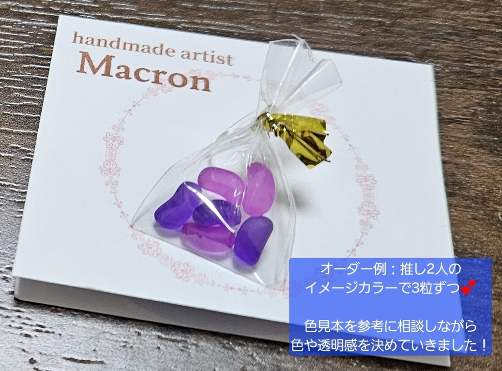 ぬいすいーつ ジェリービーンズ