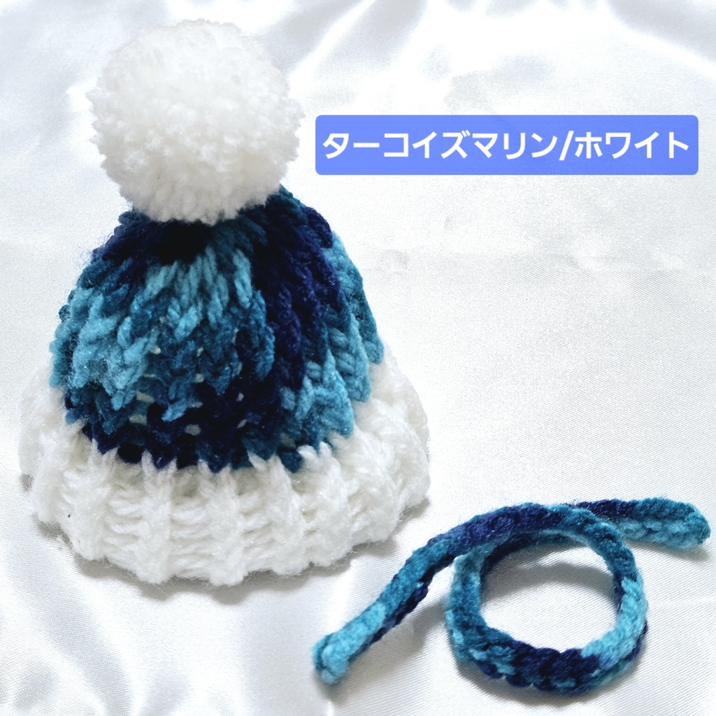 ぬいぼう&マフラー 寒色系