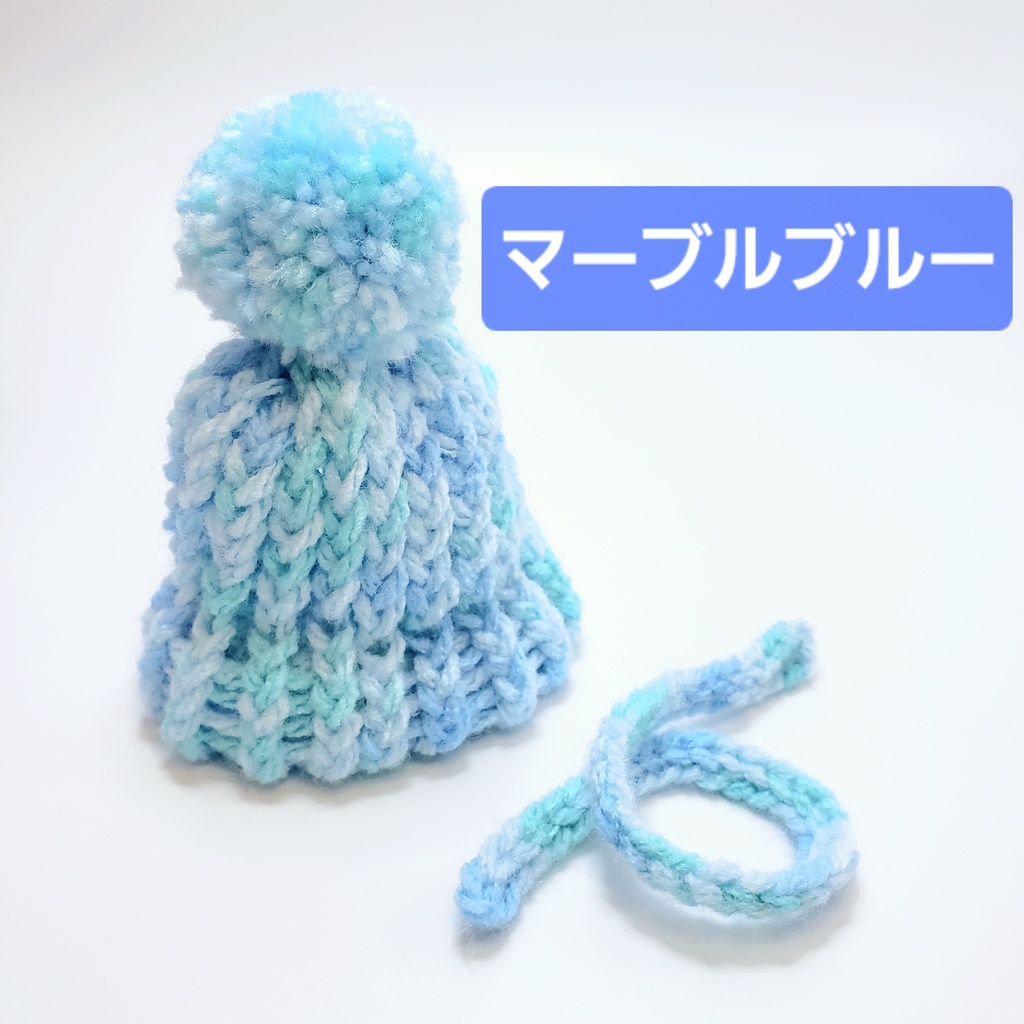 ぬいぼう&マフラー 寒色系