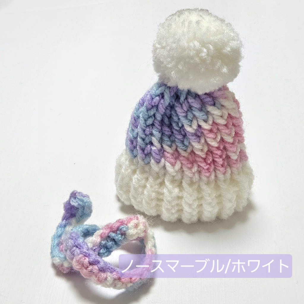 ぬいぼう&マフラー ミックスカラー