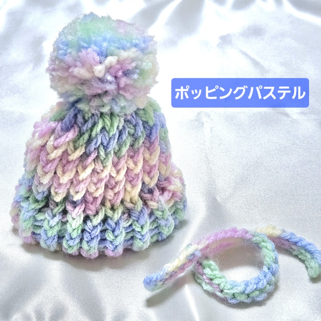 ぬいぼう&マフラー ミックスカラー