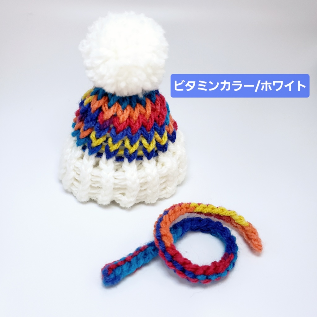 ぬいぼう&マフラー ミックスカラー