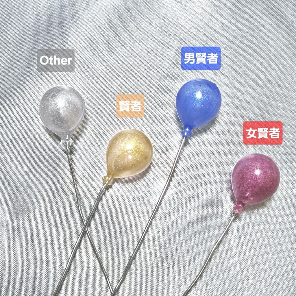 ぬいばるーん 単品販売 ~南・賢者~