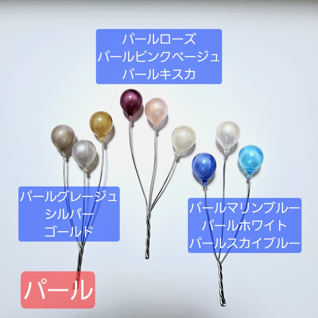 選べるカラー!ぬいばるーん