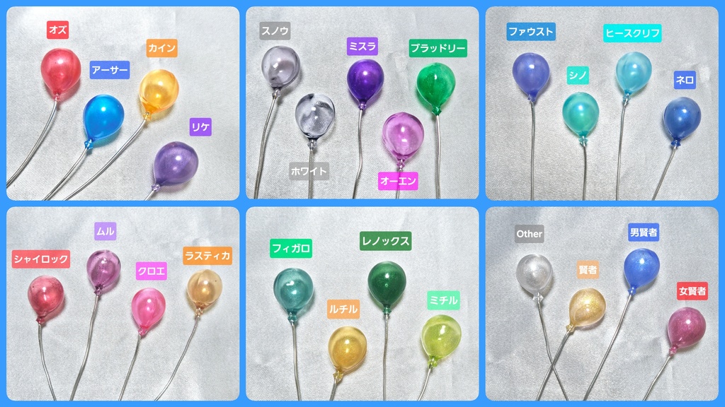 選べるカラー!ぬいばるーん