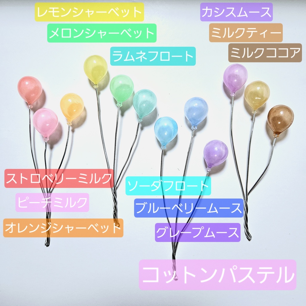 選べるカラー!ぬいばるーん